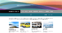 Desktop Screenshot of fukufukutaxi.com